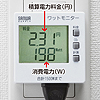 TAP-TST8N ワットモニター(2P・1個口・ホワイト) TAP-TST8N / ワットモニター(2P・1個口・ホワイト)