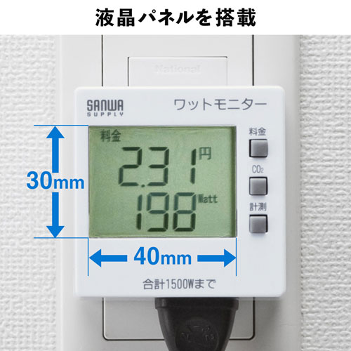 TAP-TST8N / ワットモニター(2P・1個口・ホワイト)