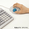 TB-3MACBL エルゴトラック TB-3MACBL / エルゴトラック