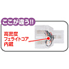 TEL-642CNF フェライトコア内蔵延長・分配カプラー TEL-642CNF / フェライトコア内蔵延長・分配カプラー