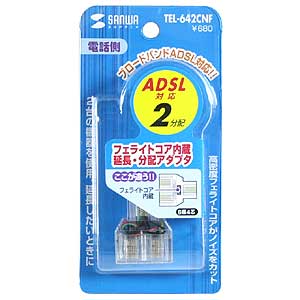 TEL-642CNF / フェライトコア内蔵延長・分配カプラー