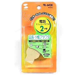 TEL-642K / テレフォン分配カプラー(ライトグレー)