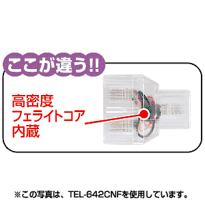TEL-AD3CNF / フェライトコア内蔵3分配アダプタ（クリア）