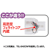 TEL-AD3CNF / フェライトコア内蔵3分配アダプタ（クリア）