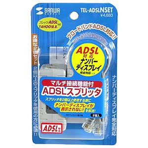 TEL-ADSLNSET / ADSLスプリッタ（2個セット）