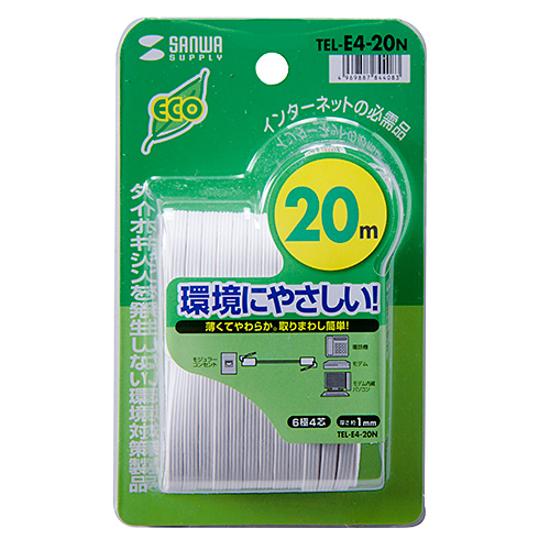 TEL-E4-20N / エコロジー電話ケーブル（20m・ホワイト）