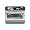 TEL-ER2 ハンズフリーイヤホンマイクセパレート(平型) TEL-ER2 / ハンズフリーイヤホンマイクセパレート(平型)