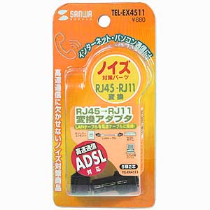 TEL-EX4511 / RJ45-RJ11変換アダプタ