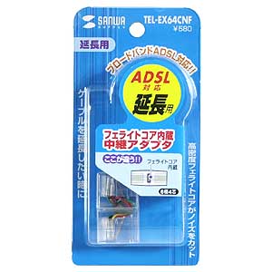 TEL-EX64CNF / フェライトコア内蔵テレフォン中継アダプタ