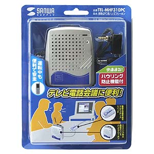 TEL-MHF310PC / 携帯＆PC用ハンズフリーホン