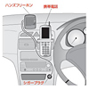 TEL-MHF310 / 携帯電話用ハンズフリー