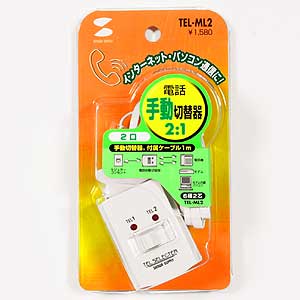TEL-ML2 / テレフォン手動切替器
