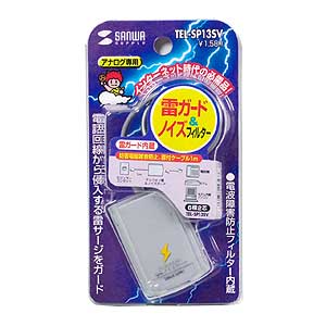 TEL-SP13SV / テレフォン雷&ノイズガード(シルバー)
