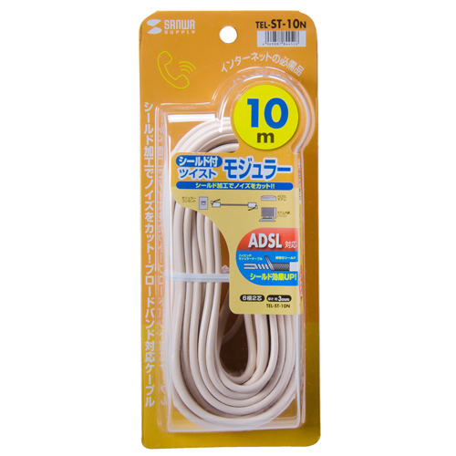 TEL-ST-10N / シールド付ツイストモジュラーケーブル（10m・アイボリー）