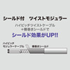 TEL-ST-3N2 シールド付ツイストモジュラーケーブル(アイボリー・3m) TEL-ST-3N2 / シールド付ツイストモジュラーケーブル(アイボリー・3m)