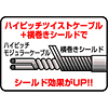 TEL-ST-10 / シールド付ツイストモジュラーケーブル（10m）