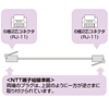 TEL-ST-05 / シールド付ツイストモジュラーケーブル（0.5m）