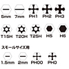 TK-019 可変ドライバー TK-019 / 可変ドライバー