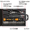 TK-021 31 in 1ドライバーセット TK-021 / 31 in 1ドライバーセット