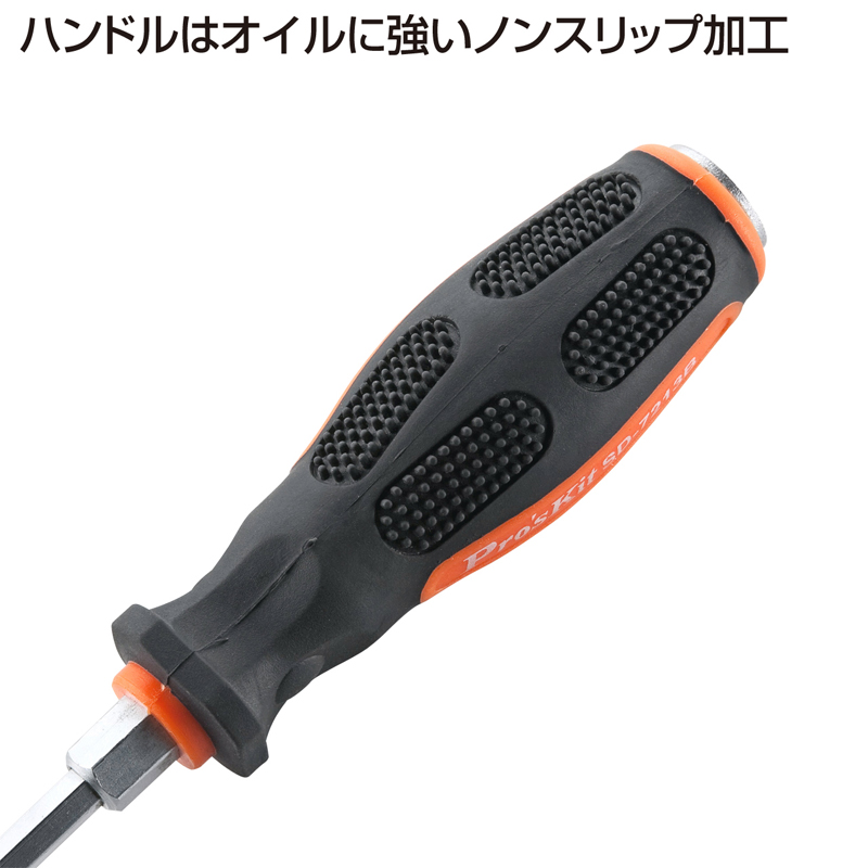 特長