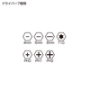 TK-025 / 3WAYグリップ絶縁ドライバーセット