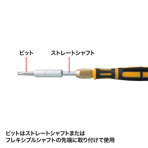 TK-030 / 30 in 1 フレキシブルドライバーセット