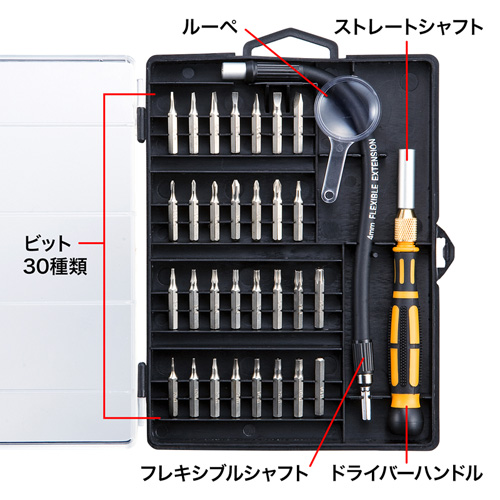 TK-030 / 30 in 1 フレキシブルドライバーセット