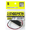 TK-AD40N 2.5"HDDアダプタ TK-AD40N / 2.5"HDDアダプタ