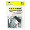TK-AD40STN 2.5"HDDアダプタフレームセット TK-AD40STN / 2.5"HDDアダプタフレームセット