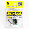 TK-AD40 2.5インチHDDアダプタ TK-AD40 / 2.5インチHDDアダプタ