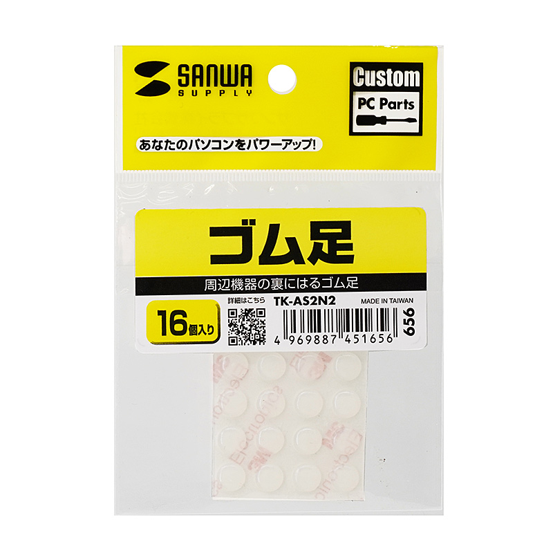 パッケージ