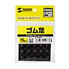 TK-AS3N2 ゴム足(天然ゴム・15個入り) TK-AS3N2 / ゴム足(天然ゴム・15個入り)