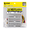 TK-BRA3N 3.5インチHDDマウントキット TK-BRA3N / 3.5インチHDDマウントキット