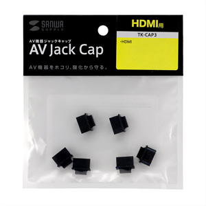 TK-CAP3 / AVジャックキャップ（HDMI用）