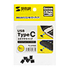 TK-CAP6BK タイプC コネクタキャップ TK-CAP6BK / タイプC コネクタキャップ