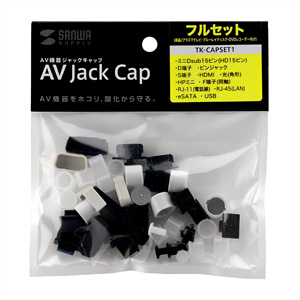 TK-CAPSET1 / AVジャックキャップ（12種類）