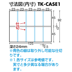 TK-CASE1 / 部品ケース