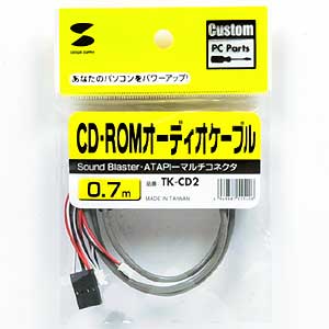 TK-CD2 / CD-ROMオーディオケーブル（0.7m）