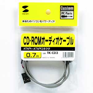 TK-CD3 / CD-ROMオーディオケーブル（0.7m）