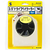 TK-CL35 / 3.5インチドライブベイクーラー