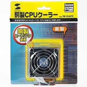 TK-CLATC / 銅製CPUクーラー