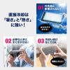 TK-CLN24 スマートフォンクーラー(ペルチェ素子) TK-CLN24 / スマートフォンクーラー(ペルチェ素子)