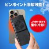 TK-CLN24 スマートフォンクーラー(ペルチェ素子) TK-CLN24 / スマートフォンクーラー(ペルチェ素子)