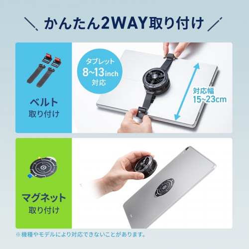 ペルチェ式冷却で瞬時に冷やすタブレットクーラー。軽量・コンパクトで外出先でも便利。