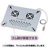 TK-CLNUA4 ノート用クーラーパッド(A4) TK-CLNUA4 / ノート用クーラーパッド(A4)