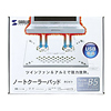 TK-CLNUB5W ノート用クーラーパッド(B5) TK-CLNUB5W / ノート用クーラーパッド(B5)