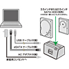 TK-CR1EUS / クレイドル式HDDリーダ/ライタ（USB+eSATA接続用）