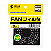 TK-F80RN FANフィルタ(8cm) TK-F80RN / FANフィルタ(8cm)