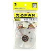 TK-FAN2LED / 光るFAN