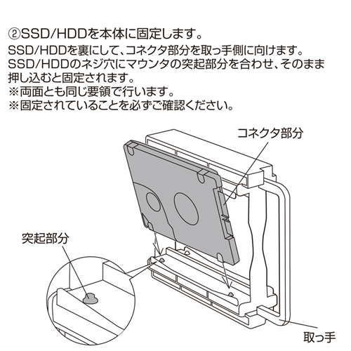 TK-HD2522 / 2.5インチSSD/HDD変換マウンタ
